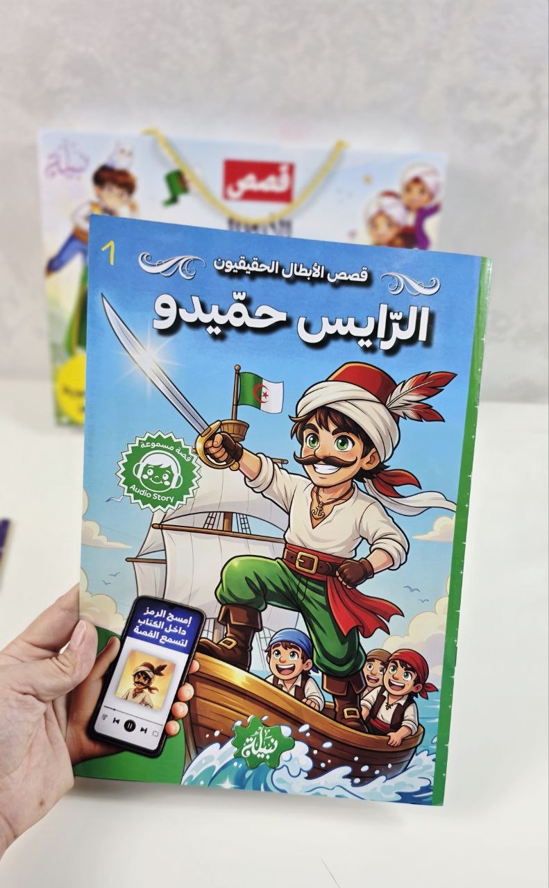 علبة قصص الأبطال الحقيقيون