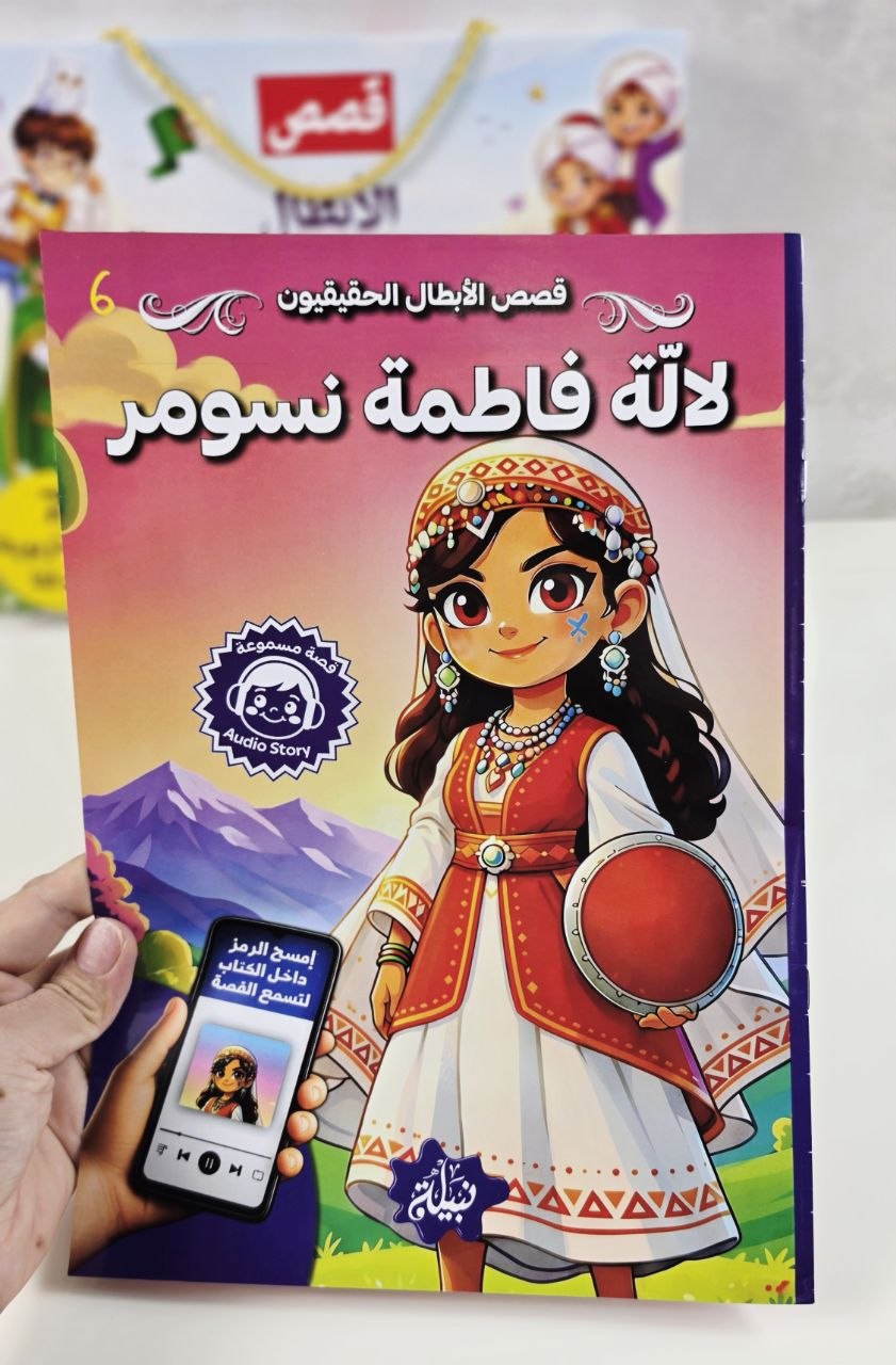 علبة قصص الأبطال الحقيقيون