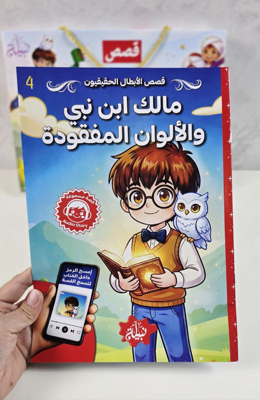 علبة قصص الأبطال الحقيقيون