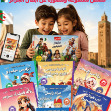 علبة قصص الأبطال الحقيقيون